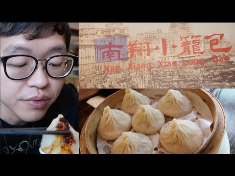 Nan Xiang Xiao Long Bao Meaning In English