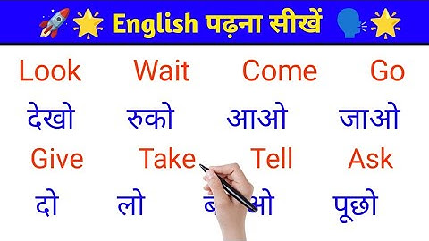 ✅✅ अंग्रेजी कैसे पढ़े 🔥🚀 angreji kaise bola 📈💡इंग्लिश पढ़ना सिखाए 📖📚 इंग्लिश पढ़िए ✅✅