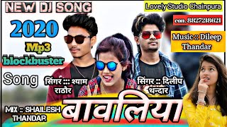 #dileepthandar #shyamrathour #lovelystudio song :: bawaliya nonstop
singer dileep thandar &shyam rathour music lyrics ...