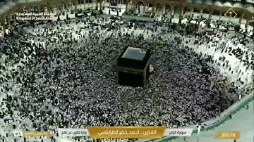 رواية قالون عن نافع......احمد خضر الطرابلسي سورة الزمر