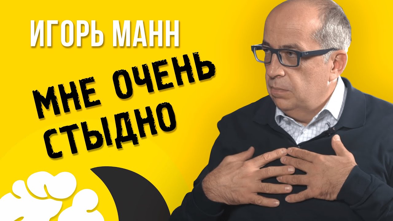 Лид машина игоря манна