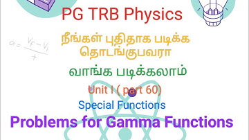 PG TRB PHYSICS UNIT I ( PART 60) PROBLEMS FOR GAMMA FUNCTIONS