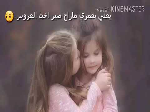 تعرفو شو يعني ماعندي اخت الله يخليلكن اخوتكن يارب