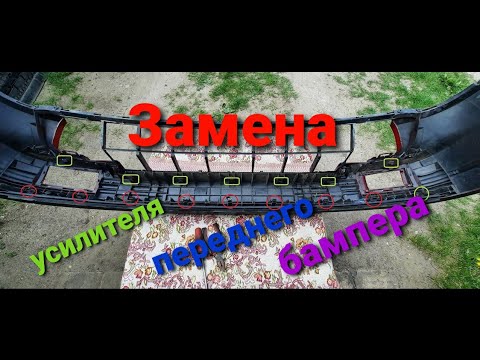 Как снять бампер пассат б3 Замена усилителя переднего бампера пассат б3 - YouTube