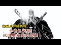 海賊王詳細情報:战国抵达蜂巢岛,卡普已战死!战国爆发实力觉醒,大佛形态击杀黑胡子,替卡普报仇雪恨!