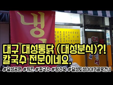대성분식