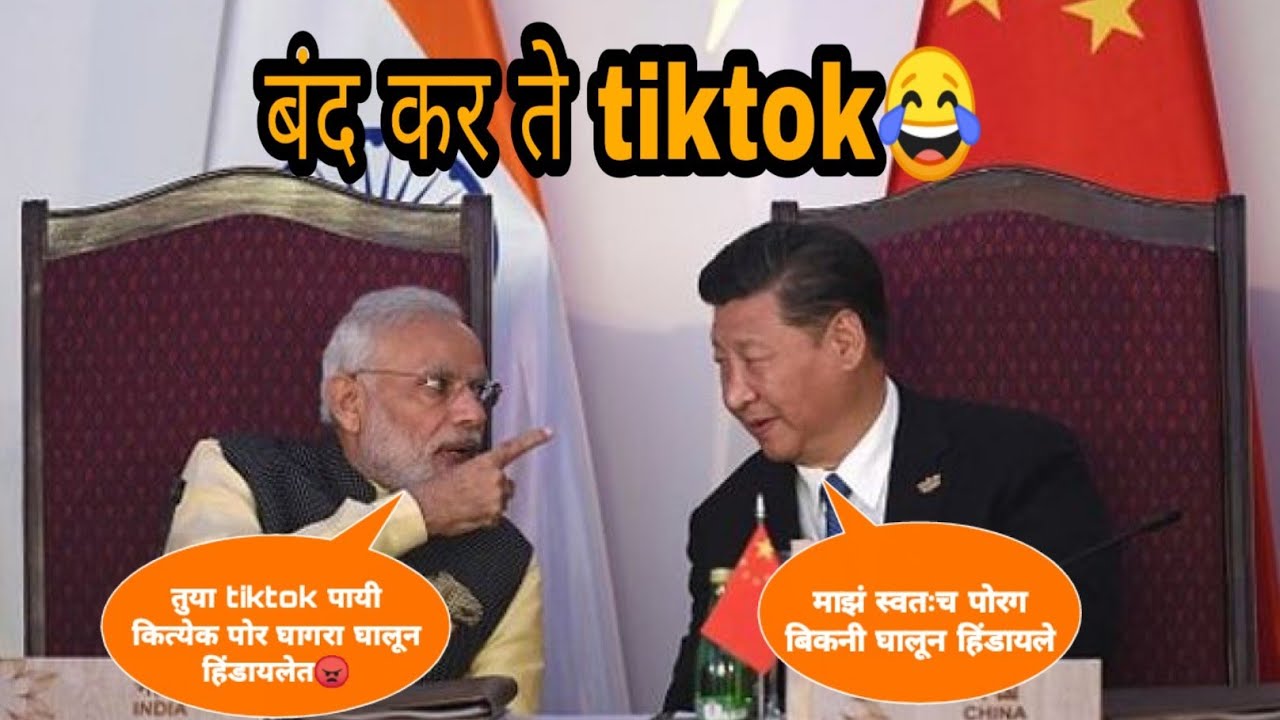 Modi anna and jinping | tiktok vs youtube | marathi dubbing video | Nautanki saala