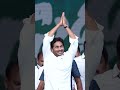 🔥🙏 #appoliticalkingysj #ysjaganmohanreddy #andhrapradesh #jagananna #ysr #ysrcp #ysjagan #