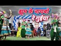 झुमके नाचबो रे गुईया || Virendra Chaturvedi &amp; Pooja Mehra stage show Satgawa Dham  ||