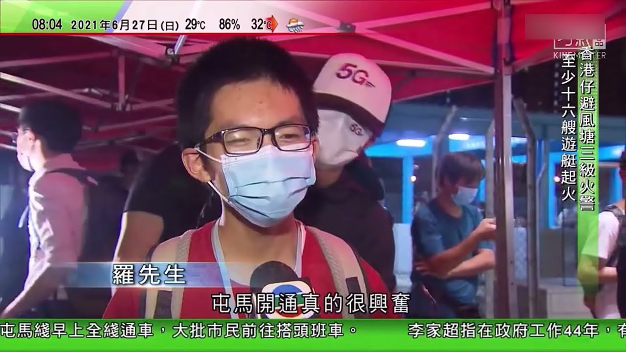 屯馬開通真的很興奮空耳 Youtube