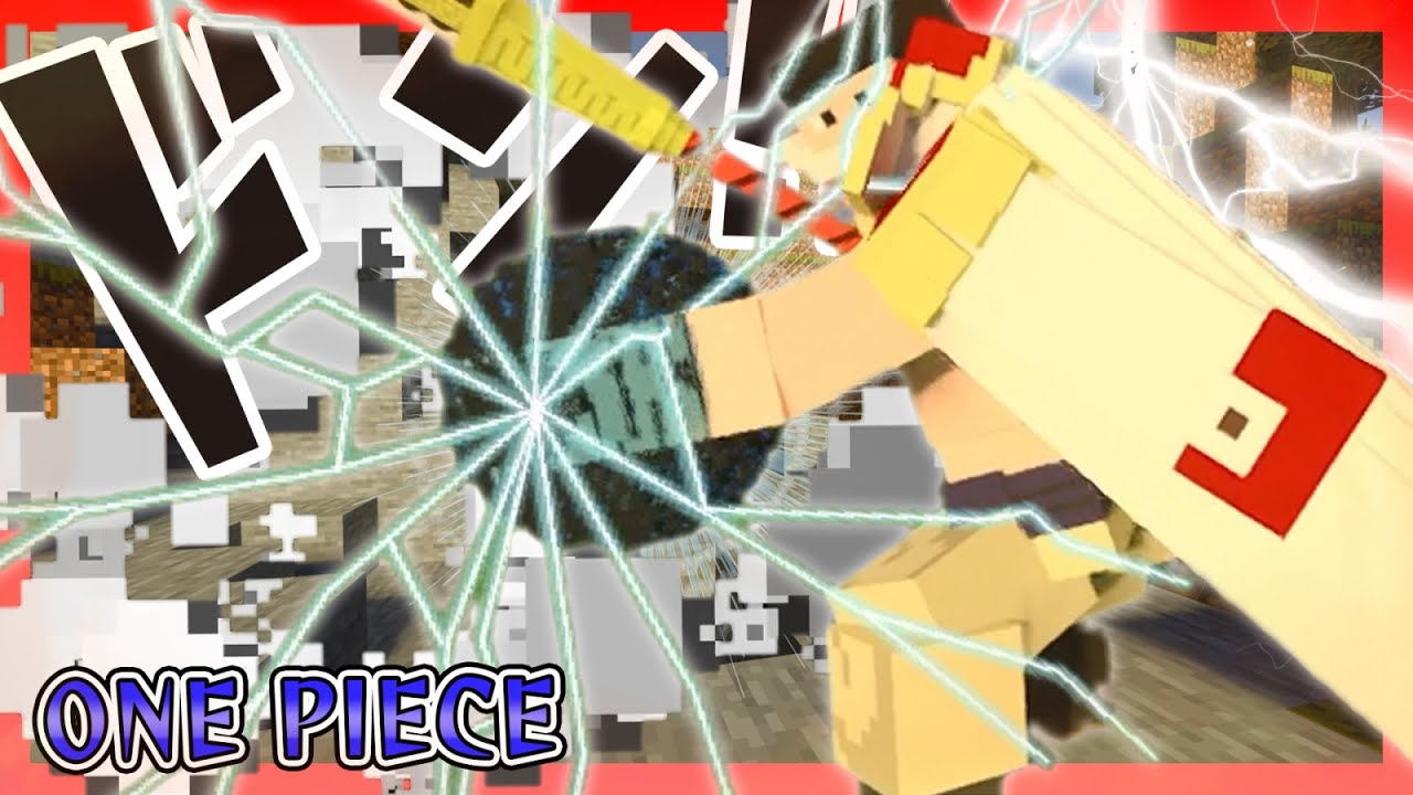 ワンピースの『四皇白ひげ』の伝説の海賊の力を極めるサバイバル！！【マインクラフト｜まいくら】👒