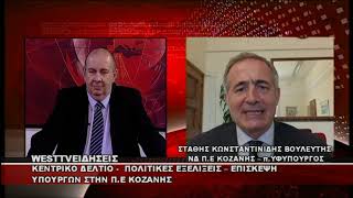 kozan.gr: Στάθης Κωνσταντινίδης