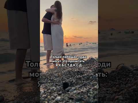 Отправляйте тому, с кем хотели бы повторить💖Подпишись, будни многодетной семьи #любовь #отношения