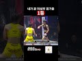 내가 본 여성부 경기중 1등