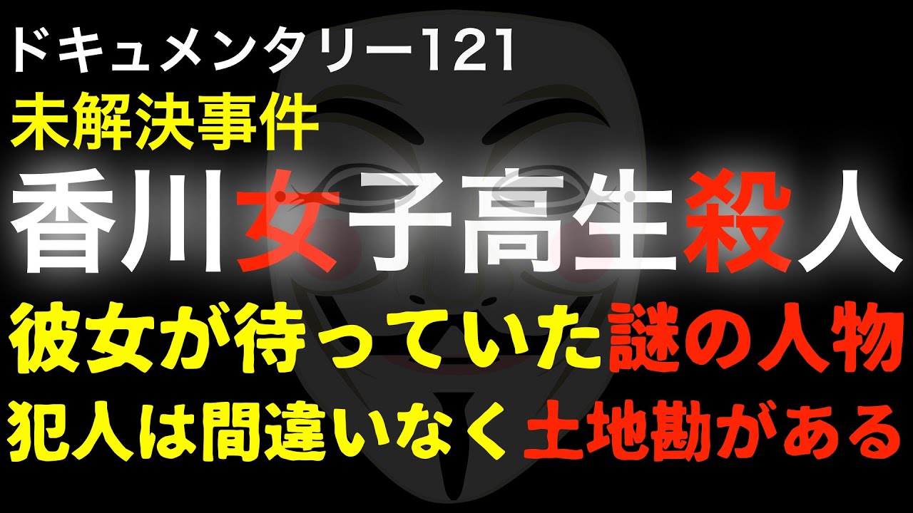香川県女子高生