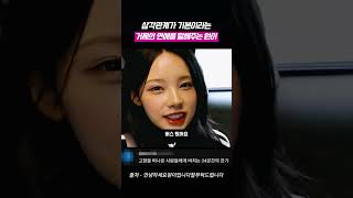 [리센느] 삼각관계가 기본이라는 거제의 연애를 말해주는 원이
