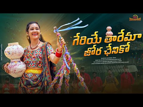 గేరియే తారేమా జోర చేనికో | Geriyo Tharema | 4k Video Song | Balakrishna Singer | Suhasini | Pavani |