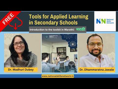Tools for Applied Learning in Secondary Schools | in Marathi
