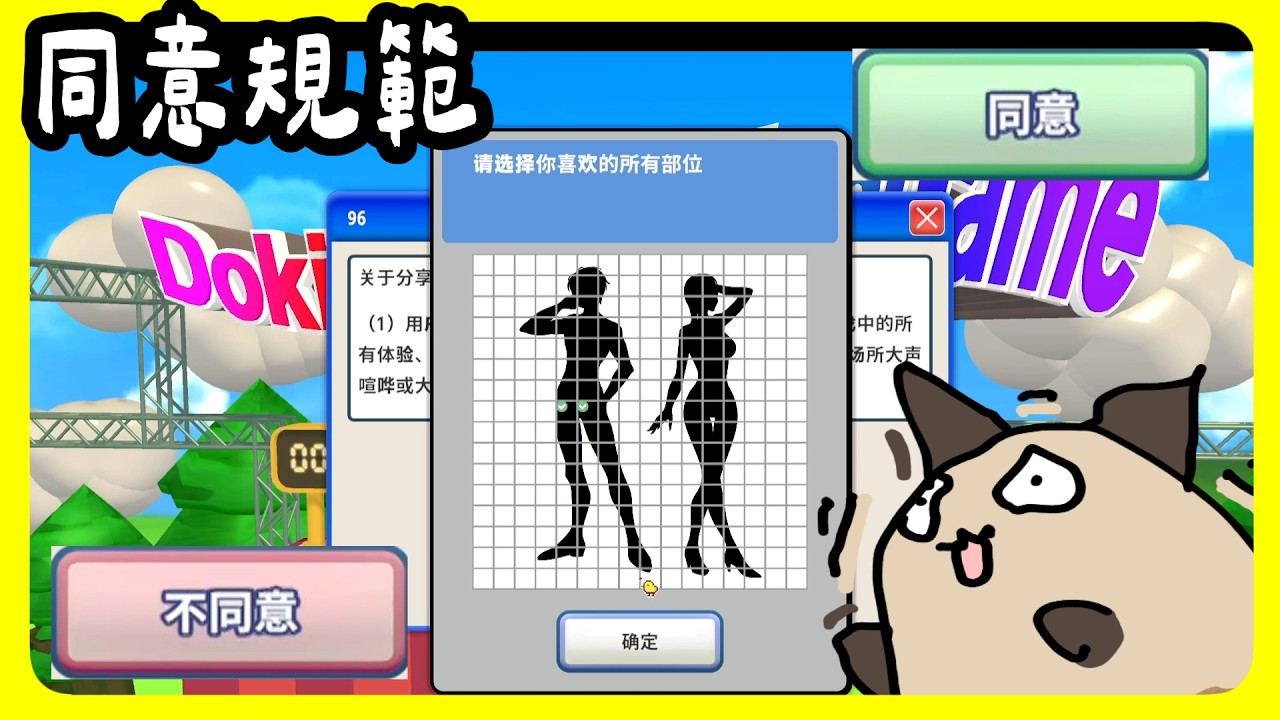 【喵哈】這同意的盡頭怎如此遙遠....【我想同意使用條款】