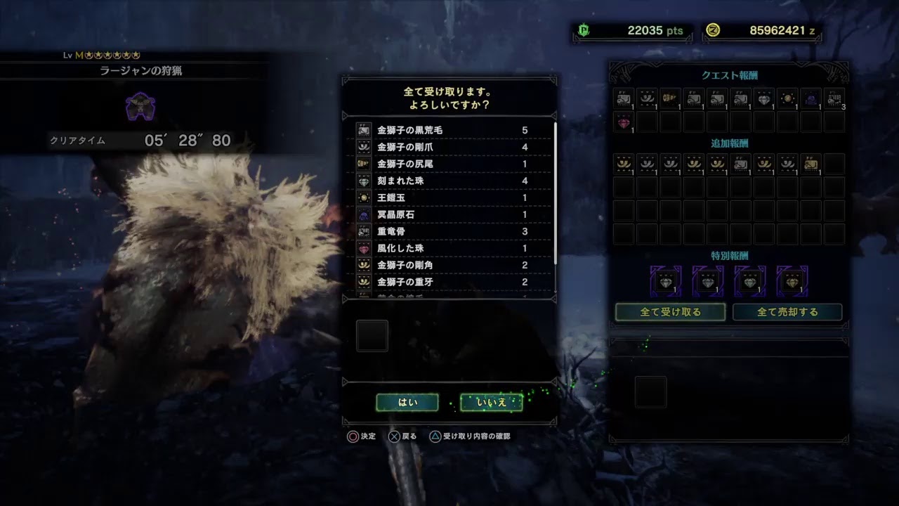 Ps4 Mhw I ジンオウガは氷弱点だから実質マム Youtube