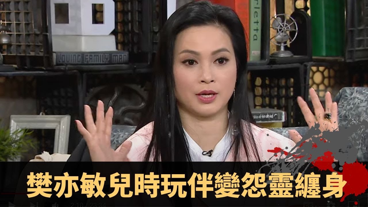 樊亦敏兒時玩伴變怨靈纏身 祖父喪禮後見古怪女孩 夢見先人赤裸方知附薦有問題 - TVB兄弟幫 鬼故事 奇案 在線重溫丨王梓軒 陳國峰