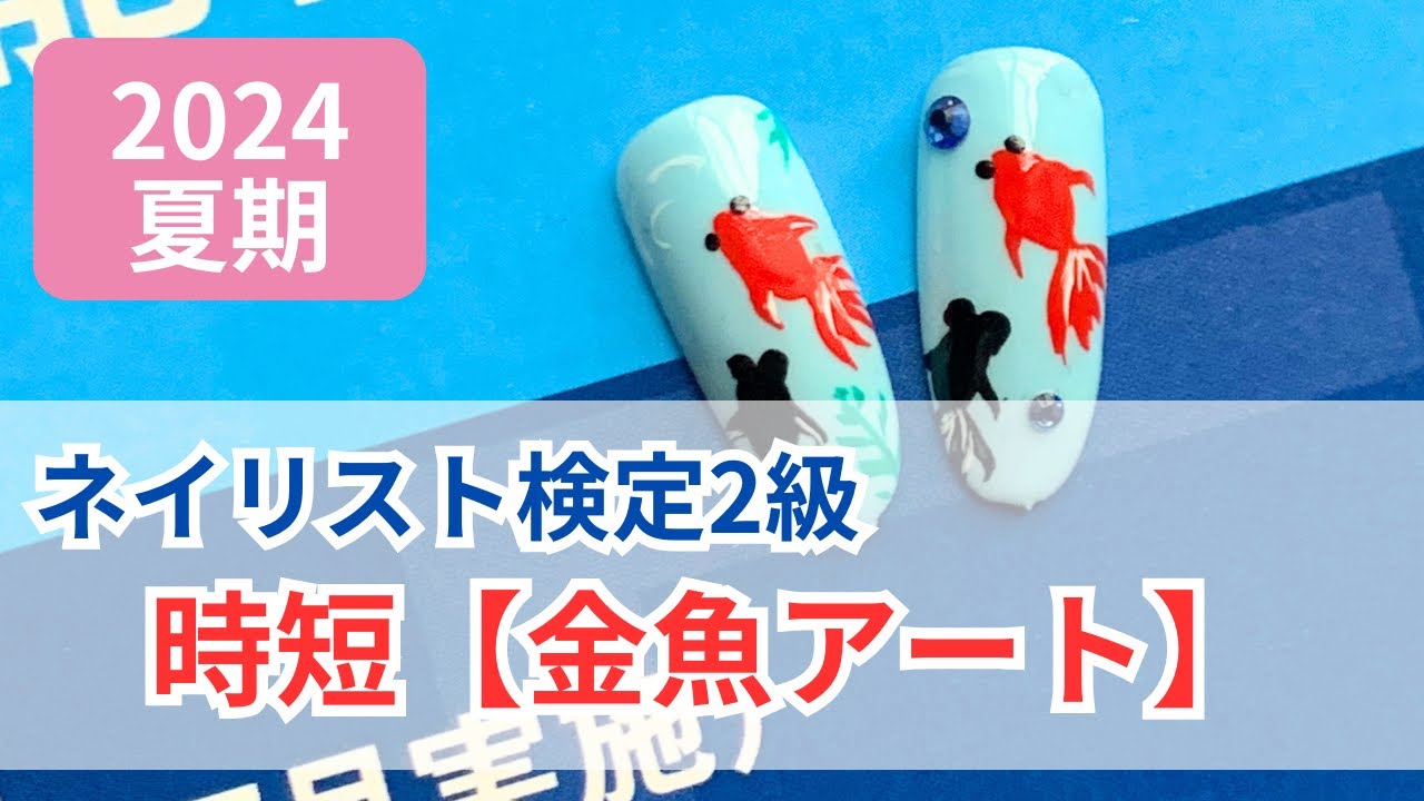 Easy and time-saving! 2024 Summer Nail Technician Certification