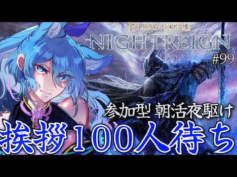 【 #朝活  PS版 ナイトレイン 】参加型 挨拶100人or初見君10人とおはようしたい 耐久 もナイトレインもどっちもやれば幸せになれるかな？ 【 クノイチ #参加型  #vtuber   】