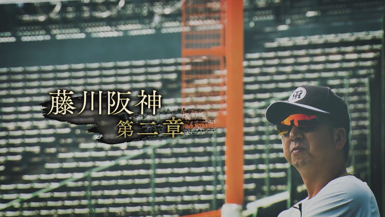 生放送】CS直前特番！岡田彰布 × 赤星憲広 日本一へのカウントダウンSP