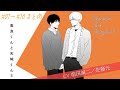 【漫画】『高良くんと天城くん 3』＃1~10まとめ