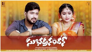 Subhadranandan | Latest Telugu Short Film 2020 | Divya Jyothi Productions  | Sai Vanapalli | krishna screenshot 5