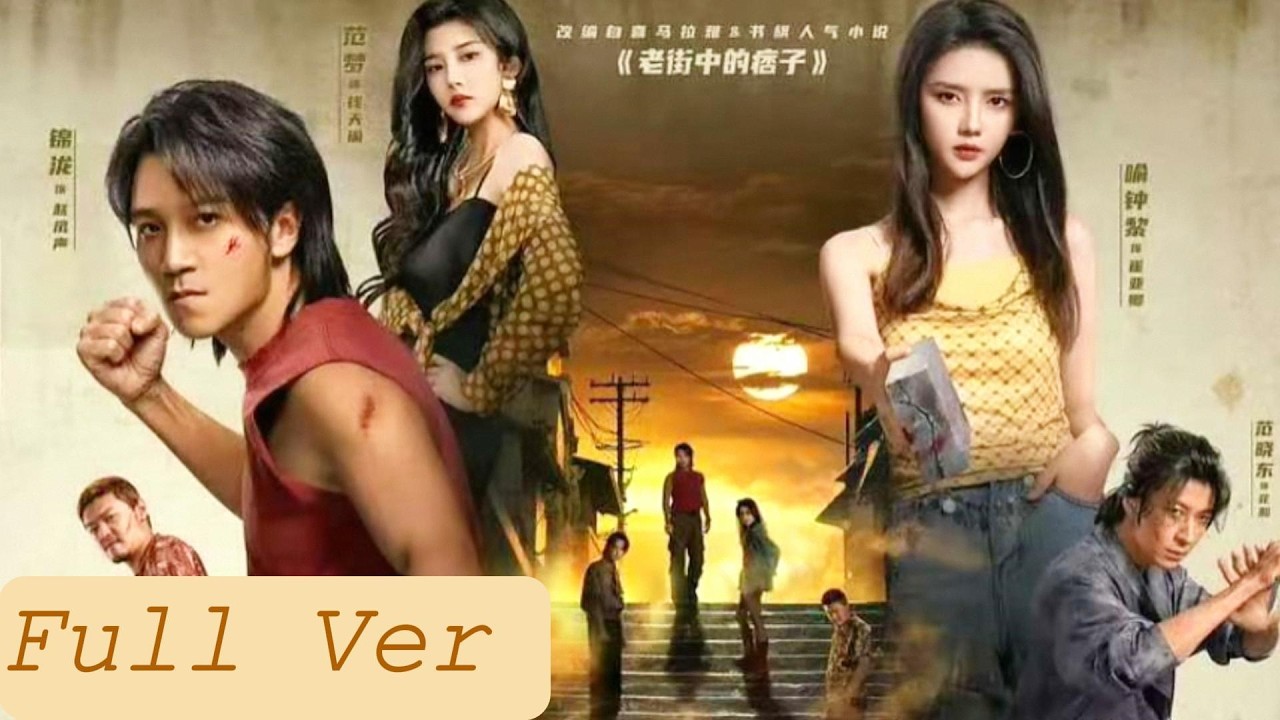 大佬归乡：扮穷小子逆袭记