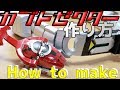 カブトゼクター作り方【How to make Kabuto zecter/Kamen rider Kabuto】仮面ライダーカブト
