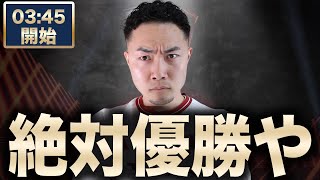 【最終決戦】EL決勝 トッテナムホットスパーズ VS マンチェスターユナイテッド 【雑談配信】