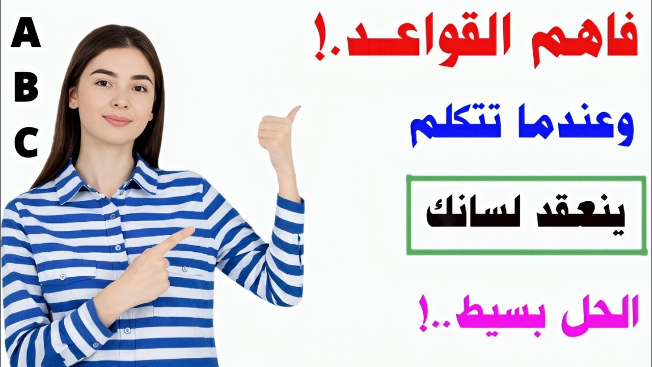 اهم الجمل الانجليزية في الحياة اليومية للمحادثة 🚀 تعلم الانجليزية وانت نائم
