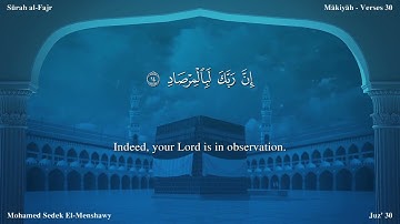 سورة الفجر مترجمة بالإنجليزية بصوت الشيخ محمد المنشاوي  Surah Al-Fajr Translated To English