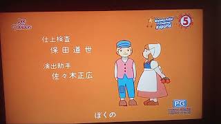 Dog Of Flanders End Credits Tv5 Airing