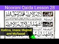 Noorani qaida lesson 28  kalemaat e islam  six 6 kalimas in arabic with urdu translation  kalima