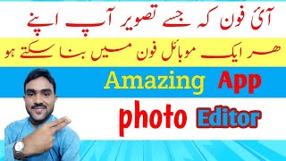 Best  free photo editing app for Android phone & Iphone photos editing app screenshot 5