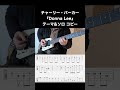 【TAB譜】チャーリーパーカー『Donna Lee』テーマ〜ソロコピー