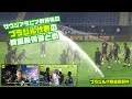 スプリンクラーで放水しながら鳥かご!? ネイマール囲み取材ほか｜ブラジル代表密着取材@サウジアラビア 2018.10.11-12