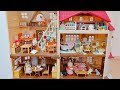 はじめてのシルバニアファミリー 赤い屋根の大きなお家 リーメント シル活sylvanianfamilies calicocritters 森林家族