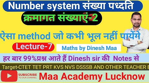 consecutive number part-2, NO SYSTEM-7 BY DINESH MAA , TET CTET PRT KVS NVS DSSSB UPSSSC UPP UPSI