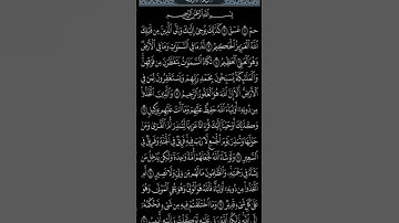 مقطع قصير من سورة الشورى بصوت الشيخ: أحمدٌ/محمدسالم/الطالب