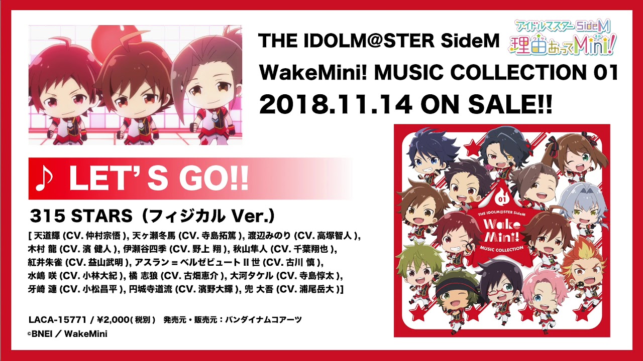 The Idolm Ster Sidem Wakemini Music Collection 01 Let S Go 試聴動画 Youtube