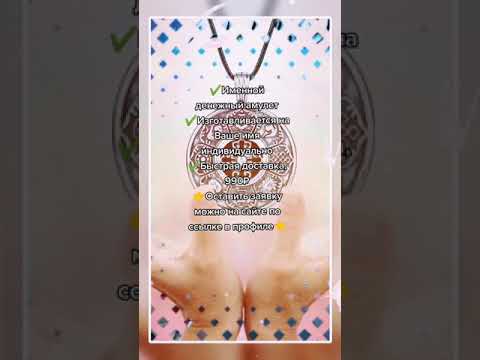 Амулеты на удачу