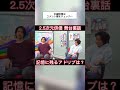 【2.5次元舞台裏話】記憶に残るアドリブって? #Shorts