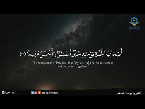 يوسف الصقير تلاوة خاشعة وقال الذين لا يرجون لقائنا 