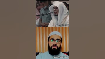 تلاوة الشيخ محمد طلحة الحنفي بصوتٍ وأسلوب الشيخ ياسر الدوسري
