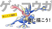 ぬり絵 ゲッコウガ ポケモン 色ぬりしてみた Paint Vol 1033 Cutecutebox Com Youtube ぬり絵 ゲッコウガ ポケモン 色ぬりしてみた Paint Vol 1033 Cutecutebox Com Youtube