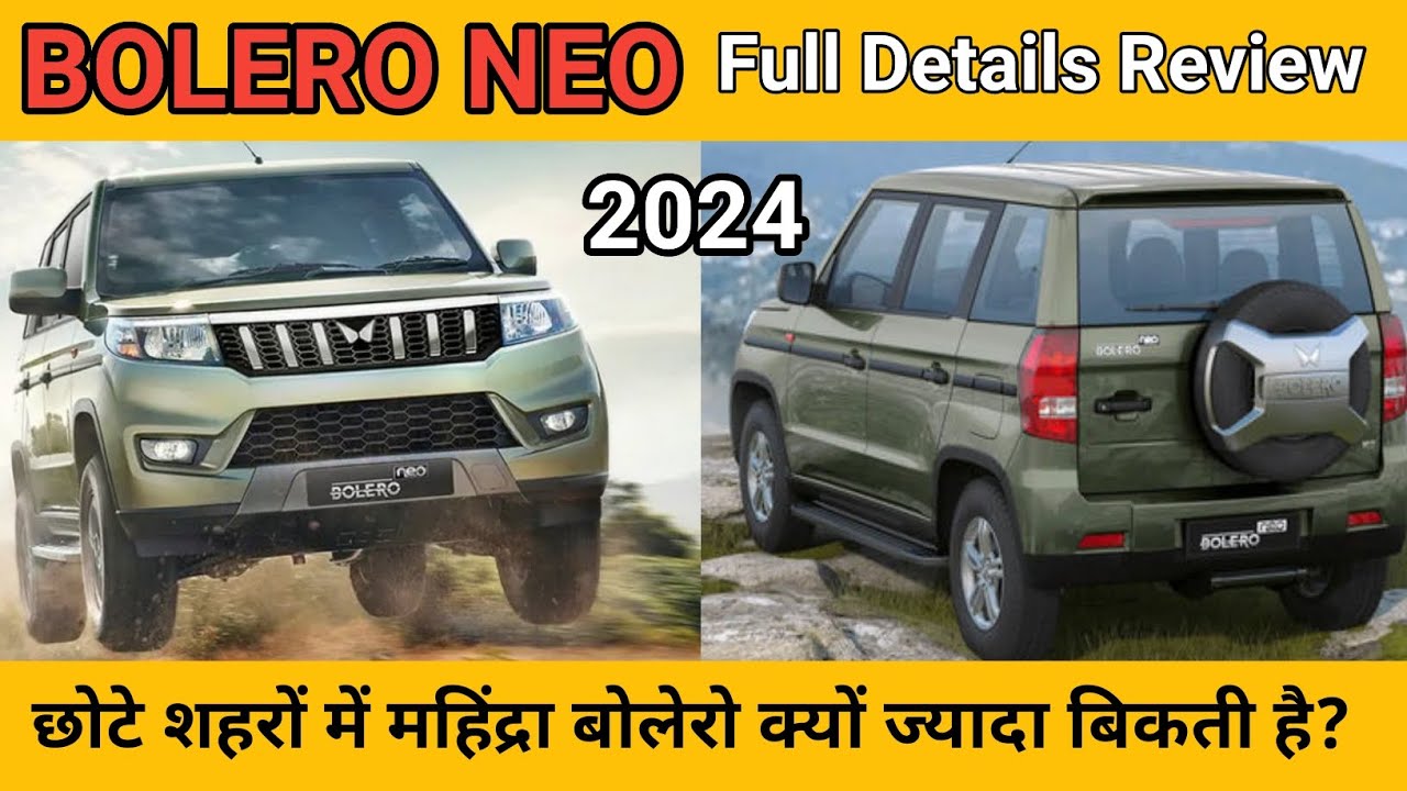 New Mahindra Bolero Neo 2024 All Model Price महिंद्रा बोलेरो इतना